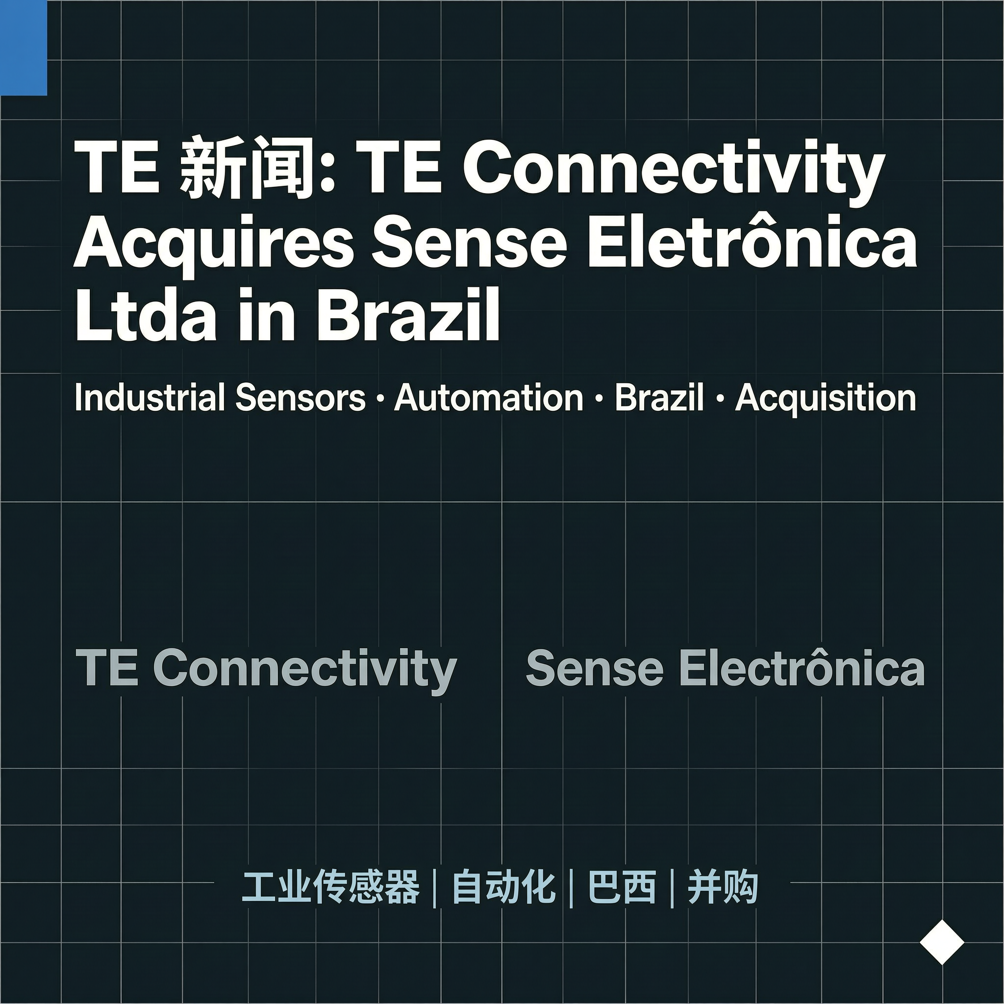 TE 新闻: TE Connectivity Acquires Sense Eletr&ocirc;nica Ltda in Brazil-百能云芯